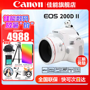 佳能（Canon） EOS 200D二代 200d2代單反相機(jī)入門(mén)單反vlog迷你單反數(shù)碼照相機(jī) 200DII白拆單機(jī)+YN50 1.8人像鏡頭套裝 套餐三【續(xù)航雙電池~人像柔光鏡~RGB補(bǔ)光燈】