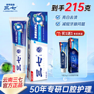 三七牙膏留蘭凈白180g 云南三七清火去黃亮白去煙漬清新口氣護(hù)齦