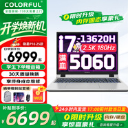 七彩虹（Colorful）P15隱星P16游戲本高性能4060顯卡設(shè)計(jì)AI辦公大學(xué)生筆記本電腦暢玩黑神話悟空推薦 新品P16 13代i7/5060/2.5K 32G內(nèi)存 1TB固態(tài)