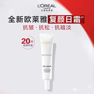 歐萊雅（LOREAL）歐萊雅大紅罐復顏視黃醇日霜面霜25ml滋潤保濕淡化細紋七夕節禮物 歐萊雅復顏視黃醇日霜面霜 15ml