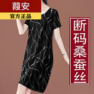 葭安【特價撿漏】真絲連衣裙香云紗夏季女夏季新款媽媽裝寬松遮肚中長 805#黑色 L 建議【80-100斤】