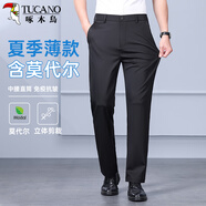 啄木鳥(niǎo)（TUCANO）休閑褲男士莫代爾商務(wù)時(shí)尚冰感彈力修身百搭長(zhǎng)西褲子男裝 黑色 32