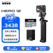 GoPro HERO12 Black防抖運(yùn)動(dòng)相機(jī) 摩托車騎行運(yùn)動(dòng)攝像機(jī) 潛水水下相機(jī) 自行車記錄儀 Vlog套裝 HERO 12 Black