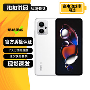 小米 紅米Note12TPro Note12turbo 二手5G手機(jī) 12pro極速版 12pro+ Note12T Pro 冰霧白 12GB+512GB 99新