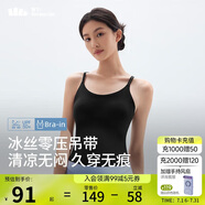 蕉下（beneunder）內(nèi)衣女吊帶背心美背文胸一體帶胸墊無袖上衣內(nèi)搭運(yùn)動(dòng)吊帶可外穿