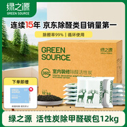 綠之源活性炭除甲醛碳包12kg360室內(nèi)裝修新房家用去除甲醛清除劑異味