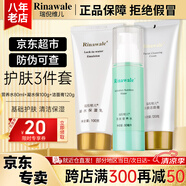 瑞倪維兒凝水四件套裝禮物康婷護(hù)膚品 保濕水乳隔離洗面奶化妝品官方正品 【洗面奶+營(yíng)養(yǎng)水+保濕乳】三件套
