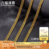 六福珠寶  足金馬鞭鏈黃金項(xiàng)鏈男款鎖骨鏈金素鏈 計(jì)價(jià) B01TBGN0013 50cm-24.95克(含工費(fèi)749元)
