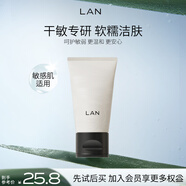 蘭（LAN）糯米潔面 溫和清潔舒緩潔面乳30g