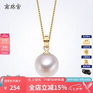 南珠宮靈思淡水珍珠吊墜18K金圓強(qiáng)光簡約女款時(shí)尚禮物七夕情人節(jié) 金色K金托 10-10.9mm