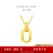 周大福ING系列 復(fù)古雙環(huán)黃金項鏈女足金吊墜套鏈(工費:560計價)F217317 40cm 足金 約4.80g