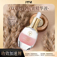 真怡美JYVI膠原蛋白輕齡煥顏套盒 仙女發(fā)光水 金箔水乳 菁純 眼霜 財神 雙萃細胞抗皺精華液35ml JYVI真怡美
