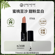 Living Nature（livingnature）麗薇奈兒新西蘭準(zhǔn)孕婦哺乳期口紅天然有機(jī)保濕滋潤唇炎專用 09#[蜜桃粉]