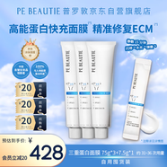 普羅敦 三重快充蛋白面膜緊致修護多維多效回春面膜美修全綠涂抹面膜
