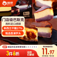 俏儂 芋泥巴斯克芝士蛋糕300g（150g*2盒）烘焙糕點(diǎn)西式甜點(diǎn)下午茶