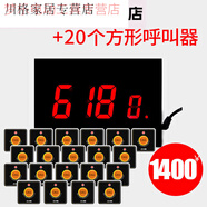 呼叫器茶樓無(wú)線(xiàn)呼叫器茶樓餐廳飯店酒店養老院按輕薄兩鍵黑 調頻方形一拖二十套裝