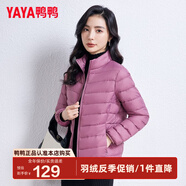 鴨鴨（YAYA）輕薄羽絨服女短款立領(lǐng)薄款秋冬保暖時尚休閑立領(lǐng)外套K 格調(diào)紫色 M 160