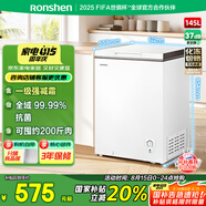容聲（Ronshen）145升減霜家用小冰柜冷藏冷凍轉(zhuǎn)換臥式冰柜一級能效節(jié)能省電母乳小冰箱BD/BC-145ZMSMB國家補貼