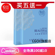 OZH【官方店】悅蕾護膚品套裝補水保濕化妝品 冰泉煥顏蠶絲面膜五盒