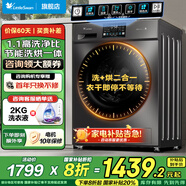 小天鵝（LittleSwan）洗衣機(jī)全自動(dòng)滾筒 10/12公斤大容量 洗脫/洗烘一體帶烘干一級(jí)能效變頻電機(jī) 以舊換新 國家補(bǔ)貼20% 【10公斤洗烘一體V23】1.1洗凈比+暖烘空氣洗