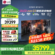 LG g5 電視2025年新款壁紙游戲OLED55/65/77/83G5PCA英寸高清電視機 智能4KHDROLED低延遲 【浙江】 77英寸 預(yù)售】G5智能4K高清OLED