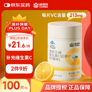康恩貝 維生素C咀嚼片 1.2g*100片 vc 咀嚼片維c 補充VC 成人檸檬味
