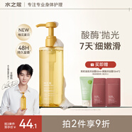 水之蔻王俊凱同款果酸沐浴露400ml 溫和去角質(zhì)光滑嫩膚男女士沐浴乳液
