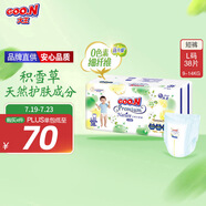 大王【品牌直供 安心品質(zhì)】天使自然之恩拉拉褲L38片(9-14kg)