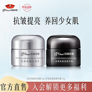 京潤(rùn)珍珠（gNPearl）緊致淡紋面霜 補(bǔ)水保濕滋潤(rùn)珍珠膏貴婦膏 面霜2件套（輕潤(rùn)+珍珠肽）