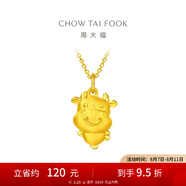 周大福十二生肖 牛年生肖牛黃金吊墜本命年足金吊墜(工費:120計價)EOF83 足金 約2.25g