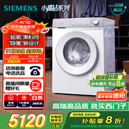 西門子（SIEMENS）小晶鉆超氧版 10kg滾筒洗衣機(jī)全自動家用 超氧AI空氣洗 隱形觸控 瓷感旋鈕 WG54H1E00W 國家補貼