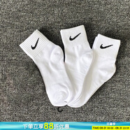 耐克（NIKE）男襪女襪子 2025新款NIKE透氣吸汗3雙裝中筒襪籃球襪時(shí)尚休閑襪 熱售/SX7677-100(三雙裝） M/24-26厘米/38-42碼