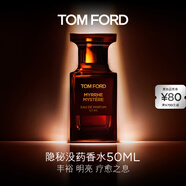 TOM FORD隱秘沒藥50ML TF香水男女士香水 生日禮物女送女友送男友
