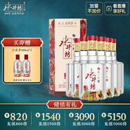 水井坊 臻釀八號 52度 520ml*6瓶 整箱裝 濃香型白酒 加量不加價