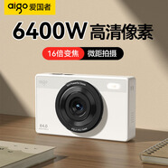 aigo 愛國者E6 學生數(shù)碼相機女生入門高清旅游校園卡片機復古CCD平替 32GB白色