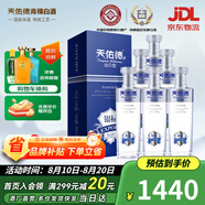 天佑德  銀標(biāo)出口型（第三代）清香型白酒 青稞酒 45度 750mL 6瓶