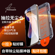 Tensam【秒貼2片裝】適用小米紅米手機鋼化膜XIAOMI REDMI防窺膜全系列無(wú)塵倉全屏保護貼膜 紅米Note11Pro/+/Note11 5G版 臻選無(wú)塵倉 | 電鍍高清款【2套裝】