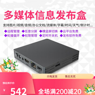 欽盟漢欽4K高清廣告機(jī)播放盒子遠(yuǎn)程控制分屏多媒體信息發(fā)布盒系統(tǒng)終端 發(fā)布軟件免費(fèi)