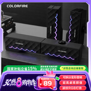 Colorfire七彩虹電腦游戲RGB音響音箱 家用桌面臺(tái)式機(jī)筆記本 可拆分體式  顯示器多媒體音箱 黑色 FS-D2101