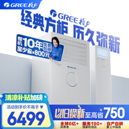 格力（GREE）3匹 云佳 新能效 變頻 快速冷暖 自清潔 客廳空調(diào)立式空調(diào)柜機(jī) 格力空調(diào)KFR-72LW/NhGh3B