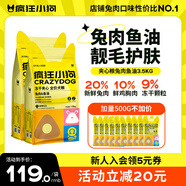 瘋狂小狗凍干夾心兔肉魚(yú)油狗糧比熊小型幼成犬護毛發(fā)3.5kg狗糧7斤