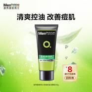 曼秀雷敦京東試用男士控油抗痘潔面乳50g（體驗(yàn)裝） 