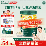 英氏嬰幼兒米粉番茄牛肉加鋅營養(yǎng)米粉寶寶輔食米糊3階258g 10月+