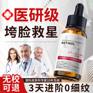 BAILUHUI0.4%視黃醇抗衰老抗皺緊致精華液A醇修護(hù)提亮舒緩男女士37ml