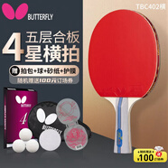 蝴蝶四星級(jí)乒乓球拍橫拍雙面反膠乒乓拍單只402含拍包
