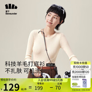 蕉下（beneunder）科技羊毛打底針織衫女內(nèi)搭修身長袖顯瘦短款毛衣HW15823香藤杏L
