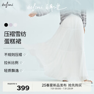 伊芙麗（eifini）伊芙麗飄逸輕薄雪紡不規(guī)則下擺白色蛋糕裙半裙女2025夏季新款 白色 S 80-105斤