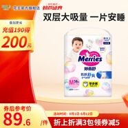 花王（Merries）妙而舒日本進(jìn)口 嬰兒尿不濕|拉拉褲 【紙尿褲S碼可用】學(xué)步褲M(mǎn)58片