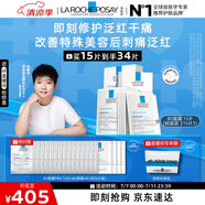 理膚泉【孫穎莎推薦】B5面膜15片套裝補水保濕修護(hù)淡印積雪草生日禮物