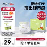 solove米菲芯呼吸系列NB碼30片(小于5kg)尿不濕 親膚透氣紙尿褲單包